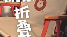 走心の装备介绍：超可爱的户外萌系折叠椅。我的家庭地位真是不能再低了~ #露营  #户外 #Glamp