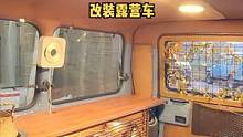 用老吉普车改装一辆微型露营车。#露营 #露营⛺ #自驾旅行 #汽车 #汽车改装 #户外 #户外露营 