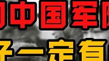 盘点那些被中国胖揍过的国家，事实证明，惹谁都不要惹中国！  #紫石英号事件 #抗美援朝 #珍宝岛事件