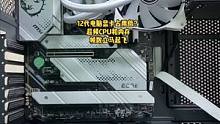 12代电脑显卡占用吃不满？游戏帧数低？超频下CPU和内存，帧数立马起飞