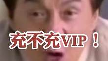 谁能想国民心中的铁血硬汉们都充了VIP #游戏杂谈 #你不知道的冷知识 #搞笑