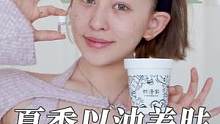春夏换个思路以油养肤#护肤#卸妆油#林清轩