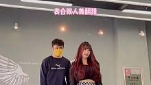 @DOU+小助手 #双人舞 #harry学长编舞 不是男朋友！！！哈哈哈只是一个舞室的老师！～#萧亚