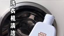 每月一次洗衣机清洁还是很有必要的#洗护