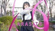 【りるあ】寄生虫/Parasite【即興】【体操棒舞蹈】