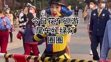 今日花车巡游尾车红绿灯圈圈#迪士尼#上海迪士尼#花车巡游#红绿灯#圈圈#现场直击