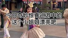 今日奇妙惊喜巡游中的这个小姐姐漂亮吧#迪士尼#上海迪士尼#奇妙惊喜巡游#小姐姐#现场直击