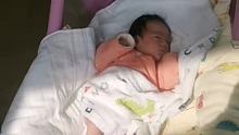 #刚刚出生的小宝宝 一夜之间，一贫如洗，喜得贵子，负债百万、2022年3月1号 农历正月二十九 下午