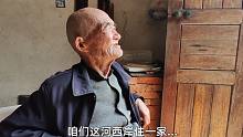 大爷讲往事：西河边住了一个佃户，是黄泛区出来的难民