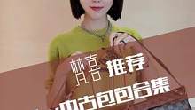 这些LV中古包包有你喜欢的吗？