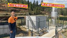上门女婿投资5万元，在后山建了一个水池，年入固定120000元