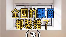全国的飘窗都装错了,以为只能看风景,实际又是学习区!