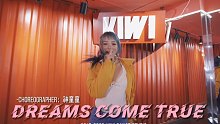 #长沙kiwi舞蹈  玲子老师《Dreams come true 》-神童童编舞#爵士舞
