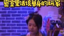 惊魂一幕！小红成为密室里的感情杀手，女玩家要他微信给不给?#密室 #情侣 #沉浸式 #鬼屋 