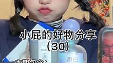 小众实用派好物合集嘻嘻#分享爱用物