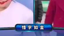 【鬼畜】惜字如金 #搞笑  #热门  #鬼畜 