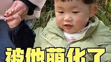 2岁萌娃回村后放飞自我，看到他这么可爱，真想再生一个 #人类幼崽到底有多可爱 #豚言豚言