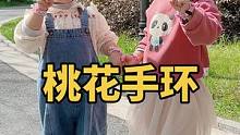 简单的双面胶，就可以装下春天噢~快带幼崽们去户外做限定款手环吧！#女宝萌娃 #带娃日常 #早教游戏