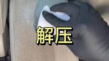 应粉丝要求，出一期原声解压洗车视频，越洗越舒服，祝各位老板看到能够舒心解压#内饰清洗 #专业汽车美容