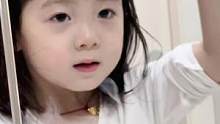 女孩子臭美起来完全不分年龄#萌娃日常 #人类幼崽成长记