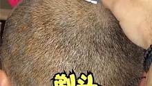 沉浸式剃头，极度催眠解压，过程极度舒适 #头发稀疏 #解压视频 #剃头  #治愈系声音  #强迫症 