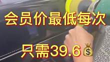 新年活动.100体验卡.带您体检美容所有项目价格低至8欢迎☎️咨询#隐形车衣 #精致洗车护理 #中国