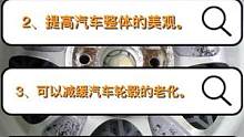 轮毂是要定时清洗，你知道吗？