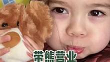 带熊熊营业^_^一起练习表情管理#萌娃 #学英语#育儿#小豆豆baby