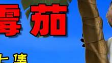 【鬼畜】茄子求生记 #搞笑视频 #鬼畜 #鬼畜视频 #csgo茄子 #搞笑