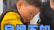 没给老婆准备节日礼物，看2岁萌娃如何挽回局面，真会来事儿 #人类幼崽到底有多可爱 #豚言豚言 #妇女
