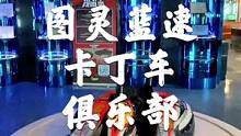 室内卡丁车，49.9，7-12圈，刮风下雨都不怕，不多说了撒，这波速度与激情还不把握住？油门只管踩到