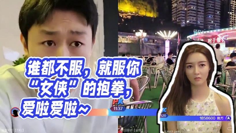 羅玉姬子【盛世】的直播