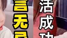 盘点人类幼崽的“童言无忌”的行为，孩子最大愿望是什么？换个妈 #搞笑 #幼崽 #搞笑视频 #童言无忌
