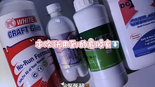 【柴熊史莱姆】史莱姆定制500ml  4拼混制