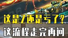 这是Z了还是亏了 #cf  #穿越火线 
