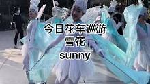 今日花车巡游雪花sunny#迪士尼#上海迪士尼#花车巡游#雪花#现场直击