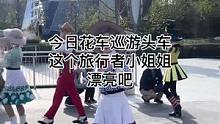 今日花车巡游头车这个旅行者小姐姐漂亮吧#迪士尼#上海迪士尼#花车巡游#旅行者#现场直击
