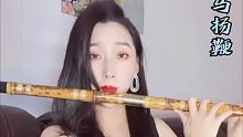 【笛子】 《看我跃马扬鞭》 西游记经典永流传！