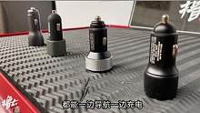 选购车载充电器。 你会在意颜值吗？ 