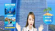 想住三亚七星级酒店又觉得贵？来微五旅游直播间给你想不到的惊喜价。#最新消息 #周末去哪玩 #三亚亚特