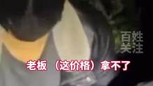 央视315晚会揭秘：主播直播去中缅边境交易翡翠，其实是在山上演戏骗粉丝下单#315