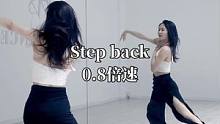 #stepback 0.8倍速镜面分解#࿆dou来跳舞