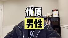 还在寻找“优质男性”？？快看看傻白的男粉丝，你就全明白了！