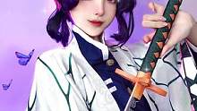 #鬼灭之刃 #cos 今天是蝴蝶忍#电子蝴蝶仿妆 #完整版念破