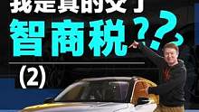 使用“电动爹”ES8三年，我是真的交了智商税？#汽车人共创计划 #电动车