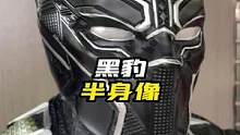 黑豹了解一下？#黑豹#瓦坎达#模型#摆件#潮玩#漫威