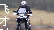鸟嘛，不飞怎么行？#驭道摩旅 #摩旅 #机车 