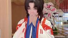 憨憨小缘#cosplay