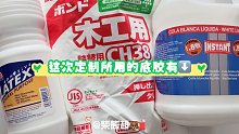 【柴熊史莱姆】3拼底胶定制