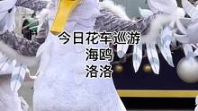 今日花车巡游海鸥洛洛#迪士尼#上海迪士尼#花车巡游#海鸥#洛洛#现场直击